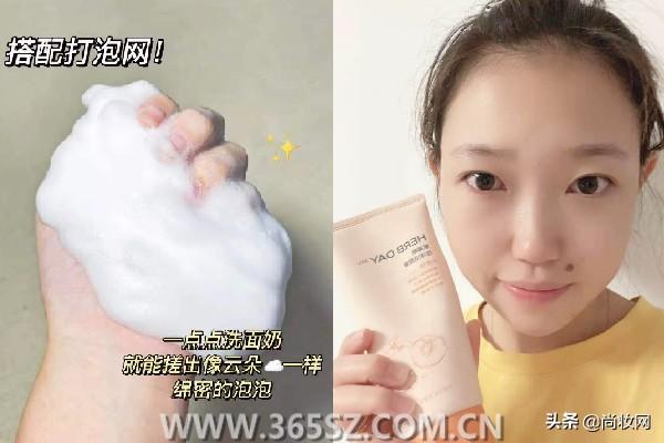 全新每日草本氨基酸女士泡沫洁面膏试用报告