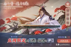 王者20号更新：灵感商店开启，高山流水开放兑换，新增冠军特效图片