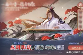 王者20号更新：灵感商店开启，高山流水开放兑换，新增冠军特效图片