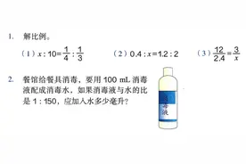 人教版六年级下册数学42页做一做视频讲解图片