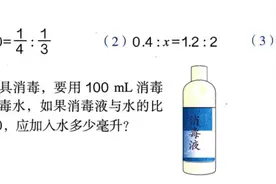 人教版六年级下册数学42页做一做视频讲解图片