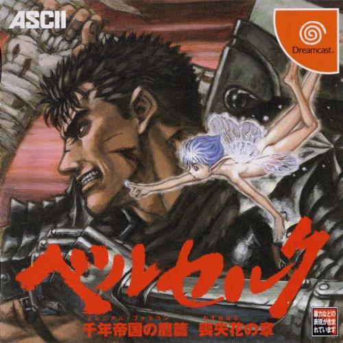 剑风传奇——详解三浦建太郎30年来的更新频率，他真的一点都不坑