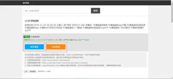 百度网盘的搜索，限速下载解决办法，还有其他的免费网盘