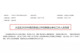 重庆一区县招9名语文教师，1254人报考，艺体教师竞争更激烈图片