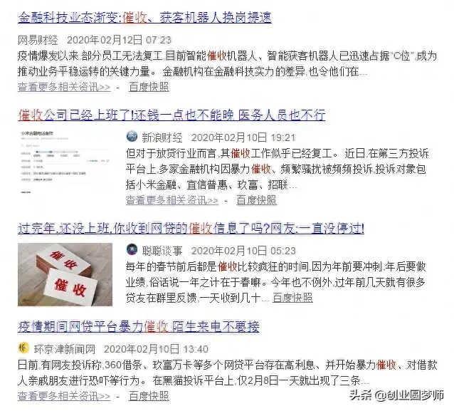 网贷逾期结清后需要开证明吗，疫情影响下，信用卡和网贷逾期先别慌 配图02