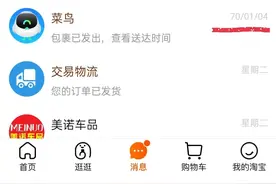 淘宝穿越了图片
