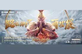 王者荣耀：西游联动计划30号公开，新美猴王帅翻，齐天大圣登场图片