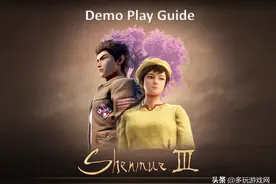 《莎木3》PC试玩版本正式推出 不支持中文语言图片