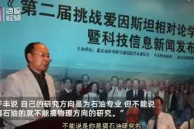 李教授称已推翻爱因斯坦相对论，人类对抗三体文明终现曙光图片