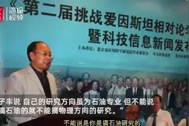 李教授称已推翻爱因斯坦相对论，人类对抗三体文明终现曙光图片