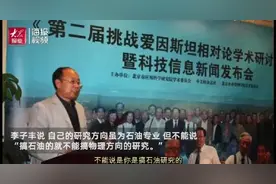 李教授称已推翻爱因斯坦相对论，人类对抗三体文明终现曙光图片