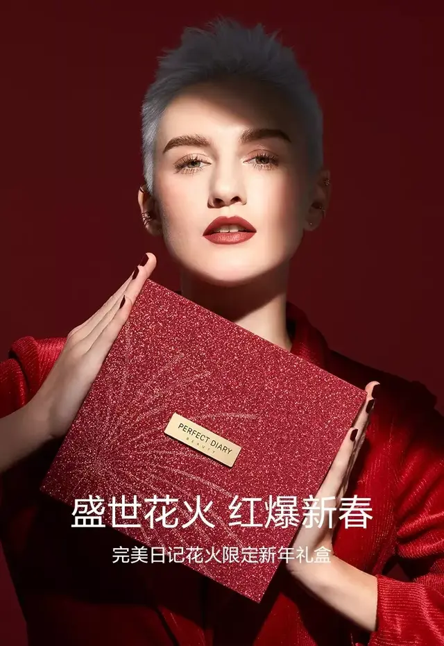 完美日记线下体验店终于开来郑州！新年限定也太可了