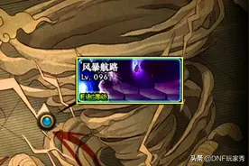 DNF：“常规+摸金”搭配，最快搬出神话跨界石，这样做才专业图片