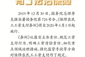 【普法驿站】一图轻松读懂《保障农民工工资支付条例》图片