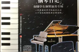 如何保持孩子学习钢琴的热情图片