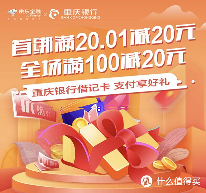工行信用卡商城在哪里，2021年京东信用卡优惠 配图16