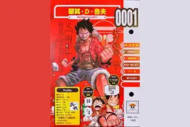 海贼王：草帽团全员生命卡，索隆没有霸王色，娜美和罗宾三围亮了图片