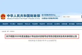 中级会计考试成绩今天还会出吗？？？（附初级考后审核通知汇总）图片