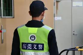 东莞“义警”初亮相，收获市民一波点赞！招募仍在继续图片