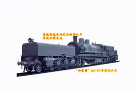 没想到苏联也曾有过外形奇特的“加来特”——Ya-01号蒸汽机车图片