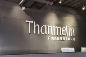 起底梵蜜琳：代工厂称千元贵妇膏20元可代工，尚未取得化妆品生产许可证图片