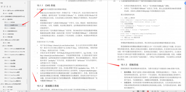 京东高级工程师开发十年，编写出：“亿级流量网站架构核心技术”