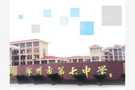 独家深度分析：郑州市“双名校学区”TOP5，强烈建议家长们收藏图片
