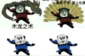 当火影遇上暴漫：柱间装得飞起，丁次忘不了薯片，别天神就是吃鸡图片