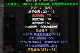 暗黑2重置版：周末之FM之路，日用品齐全了图片