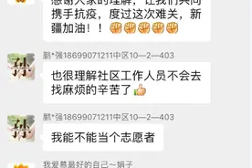 【战疫情】围观经开“夸夸群”，都在聊些啥图片