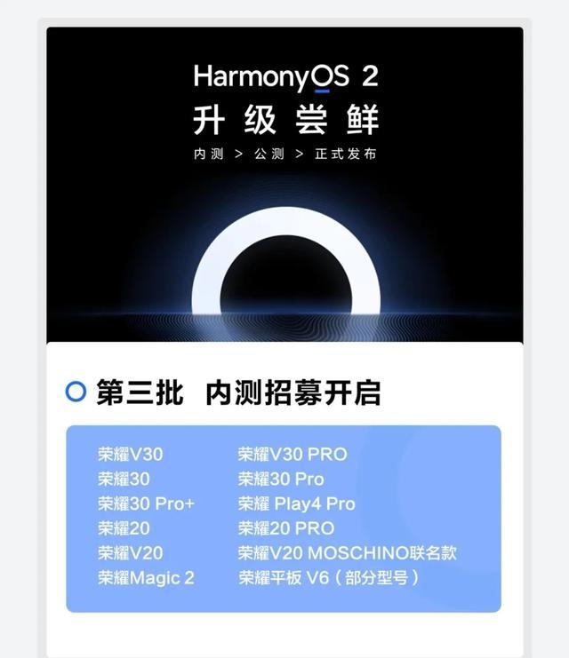 华为鸿蒙，终于适配友商手机了