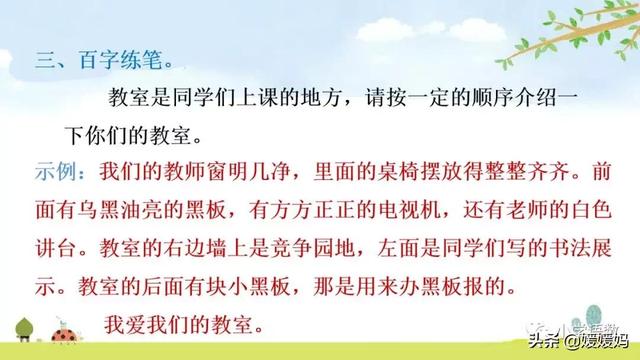 四年级下册语文第17课《记金华的双龙洞》图文详解及同步练习