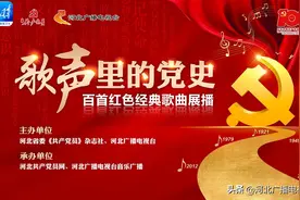 「歌声里的党史」第9期丨映山红图片
