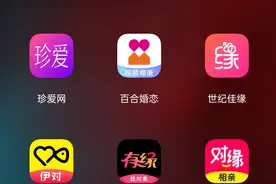 6大相亲交友App体验对比！今年找对象，就靠它们了图片