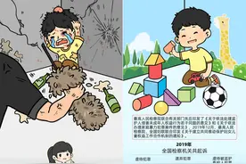 【漫画】保护孩子！一起“出手”改变故事结局~图片