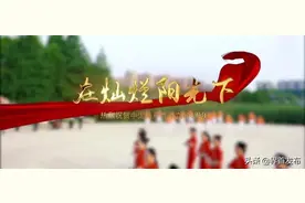 在灿烂阳光下，向党而歌！图片