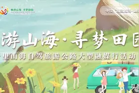 畅游山海·寻梦田园，60个威海特色乡村旅游打卡点等你来！图片