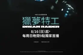 猎梦特工：王耀庆出演毁容反派玩探梦黑科技，创意远比剧集精彩图片
