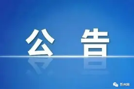 连云港市区客运站复班公告图片