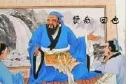 颜回好学！图片