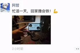 姗姗出镜！阿哲朋友圈曝光！七夜狂踢哲家军！嘲讽阿哲：事上见图片
