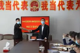 一〇二团：2.38亿元招商引资项目签约图片
