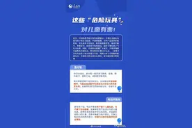 中消协：水精灵会导致儿童失明图片