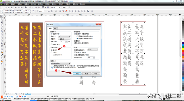 数控雕刻入门实操50例第2讲：如何快速排样，提高材料使用率？