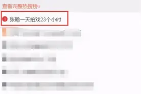 差在哪？郑爽一天工作八小时，日薪208万，张翰一天拍戏23小时？图片
