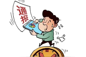 上班时间发朋友圈被问责？实事求是，别一刀切图片