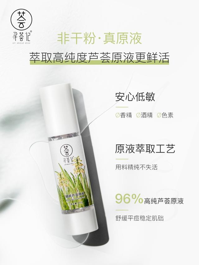 百雀羚三生花芦荟胶好不好 2026年百雀羚三生花怎么样