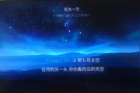 在水一方，难道也是日本原创歌曲图片