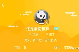 虎牙汪总宣布“退网”！豪刷官方直播间近百万！并让主播别卡牌子图片