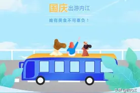 来内江！抓住假期尾巴，带你从早吃到晚——图片